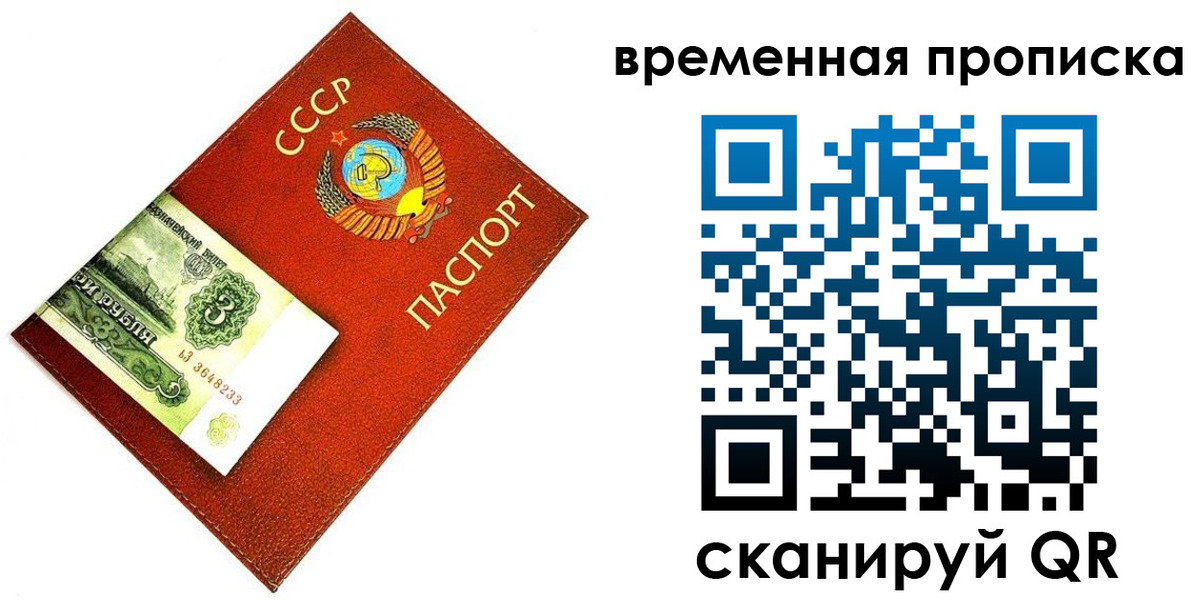 временная регистрация недорого в Медногорске