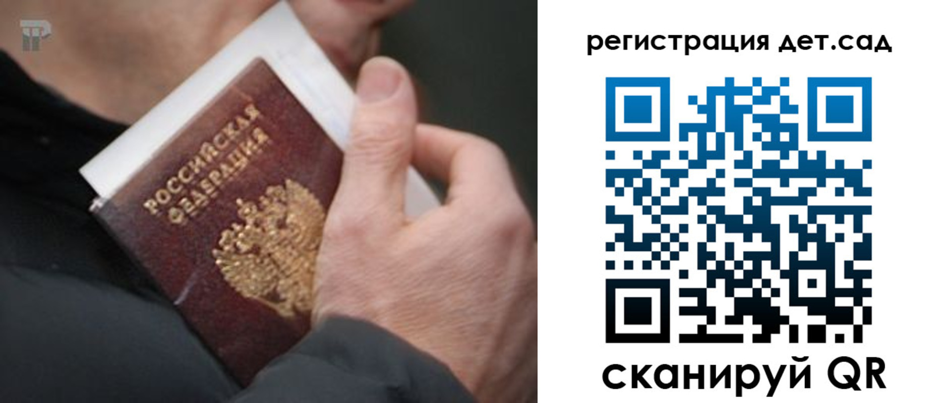 временная регистрация недорого в Медногорске