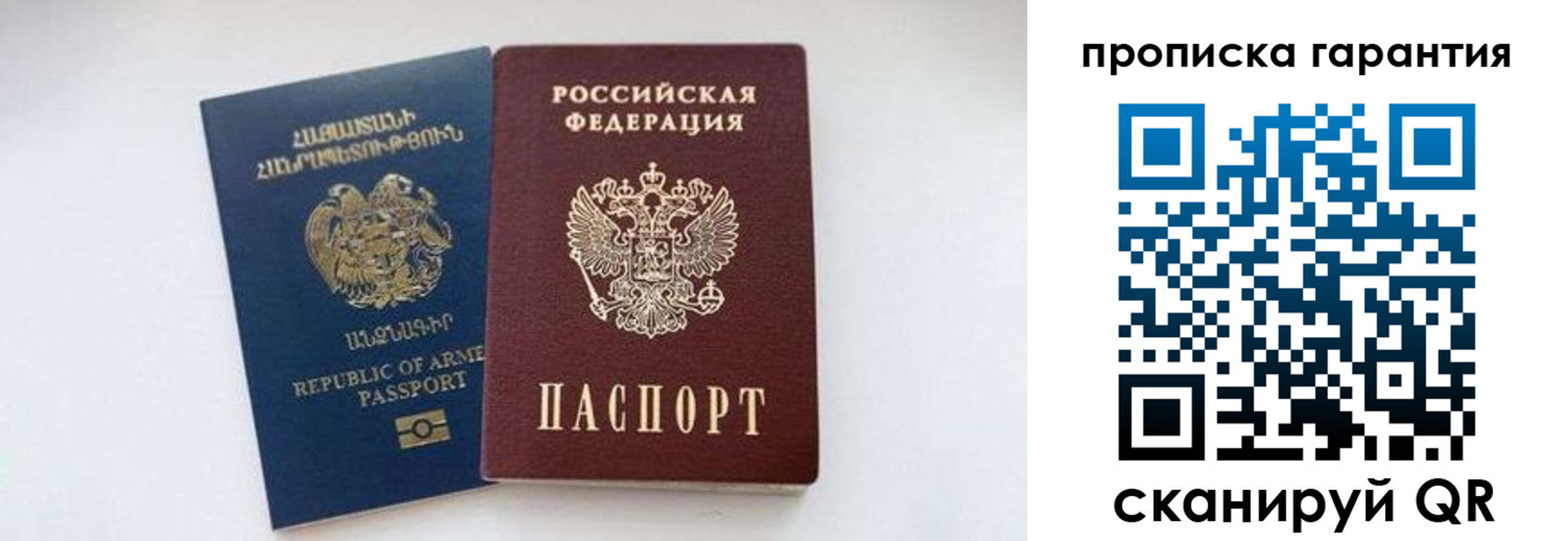 временная регистрация адрес в Медногорске