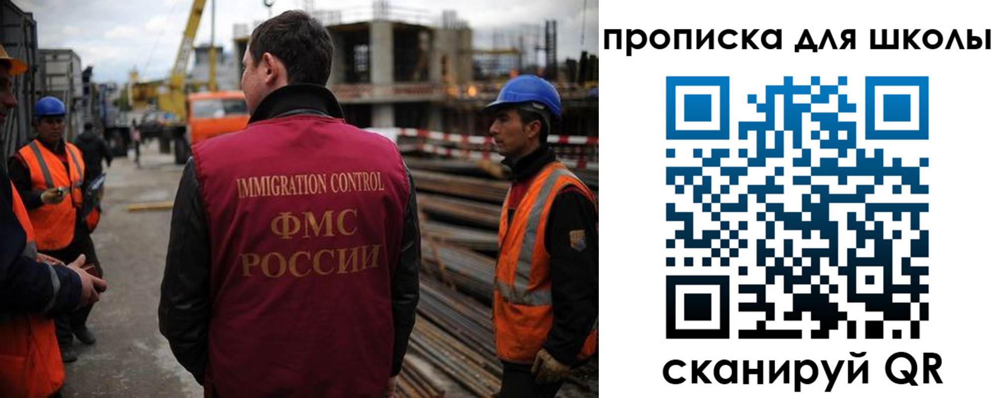 прописка для школы в Медногорске