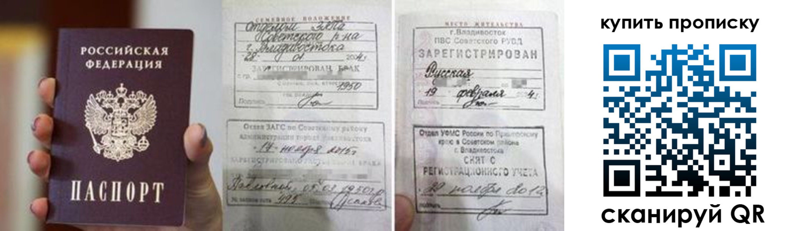 прописка в Медногорске